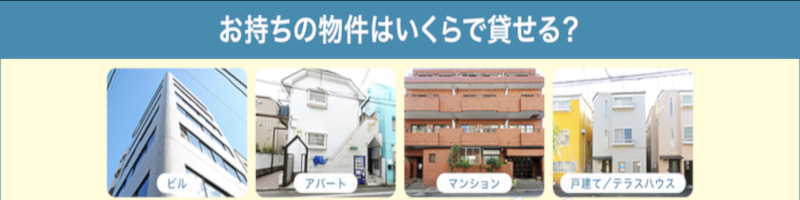 クロスハウス情報サイト